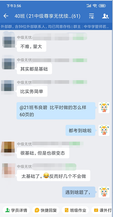 中級會計(jì)職稱財(cái)務(wù)管理考試so easy？是誰給的自信！