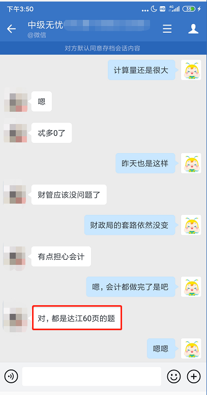 中級會計(jì)職稱財(cái)務(wù)管理考試so easy？是誰給的自信！