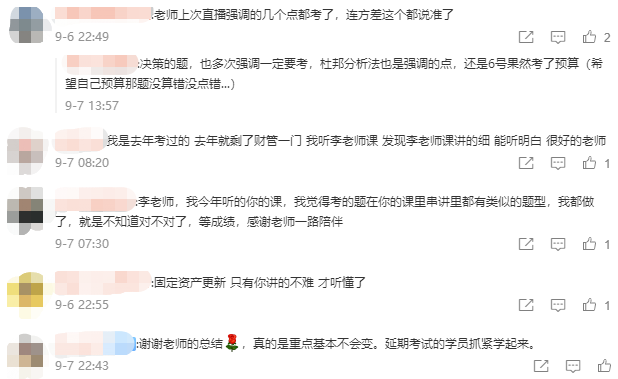 又刷屏！中級會計(jì)查分入口開通后 李斌老師微博再現(xiàn)好評！