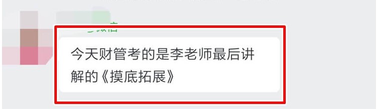 中級會計高效實驗班師資團太給力了！老師讓看的立馬就考了~簡直不要太激動！