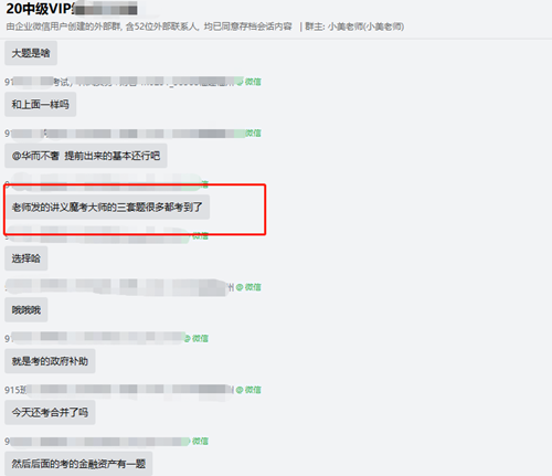 賺了賺了！中級會(huì)計(jì)VIP班的資料真是太強(qiáng)了！