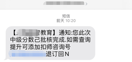 2021中級會計考后關(guān)注：考試成績10月20日前公布 改分是騙局