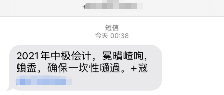 2021中級會計考后關(guān)注：考試成績10月20日前公布 改分是騙局