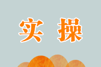 結(jié)賬后，發(fā)現(xiàn)有錯(cuò)誤的憑證，怎么辦？