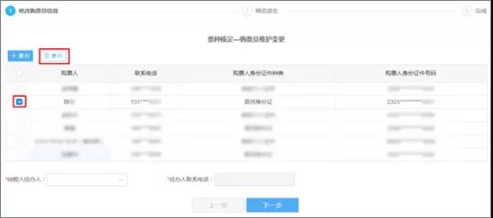 財務人員離職？財務負責人、辦稅員、領票人變更操作看這里！