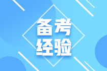 把握這三點(diǎn)！搶先領(lǐng)跑2022年中級(jí)會(huì)計(jì)職稱備考！