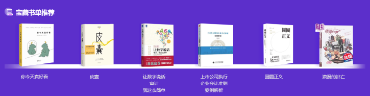 對話財會引路人張楠：在熱愛的事業(yè)里閃閃發(fā)光！