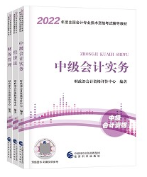 何時開啟2022年中級會計職稱備考合適？現(xiàn)在早不早嗎？