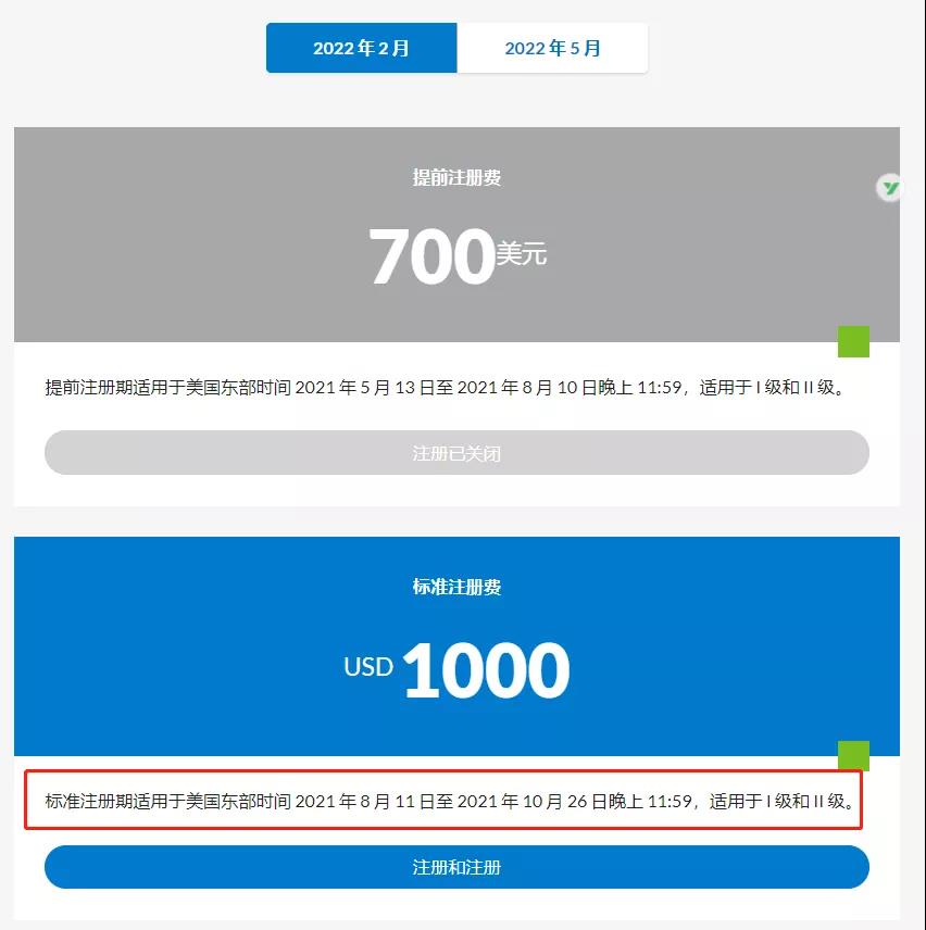 再次刷新記錄：CFA通過率僅22%！2022年該如何選擇報(bào)考？