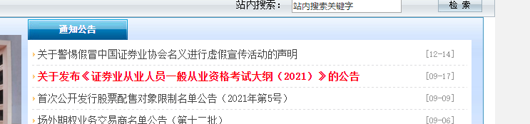 10月證券從業(yè)考試大綱、教材都變了！舊教材還能用嗎？