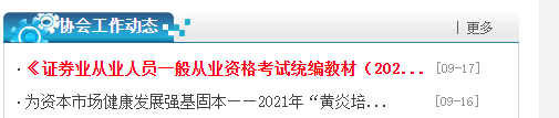 10月證券從業(yè)考試大綱、教材都變了！舊教材還能用嗎？