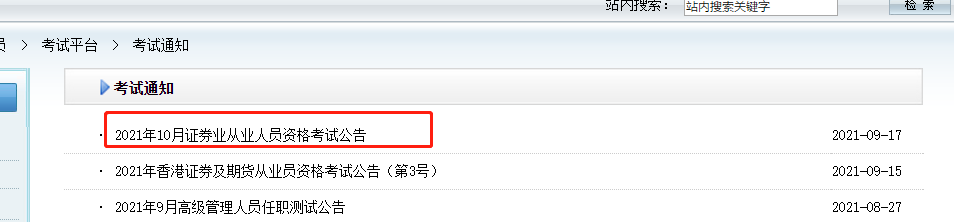 10月證券從業(yè)考試大綱、教材都變了！舊教材還能用嗎？