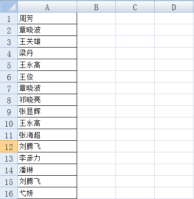 【軟件技能】如何使用Excel函數(shù)統(tǒng)計(jì)區(qū)域中不重復(fù)項(xiàng)的個(gè)數(shù)？