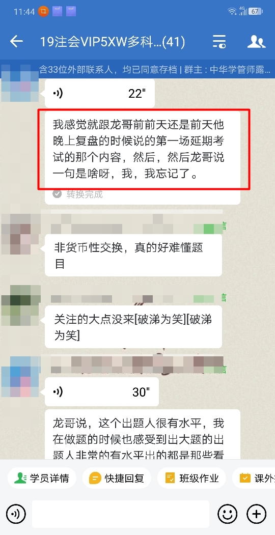 注會延考會計第二場“廣而淺”？聽聽考生們怎么說！