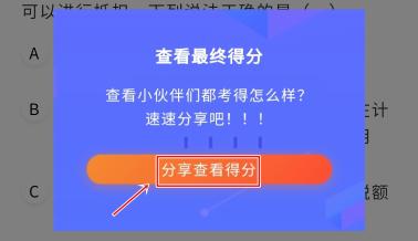 注會(huì)考完干點(diǎn)啥？估分了解一下？