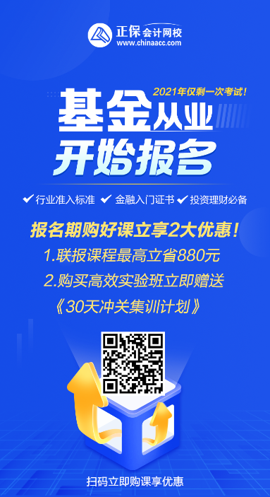 10月廣州基金從業(yè)資格證報(bào)名時(shí)間 