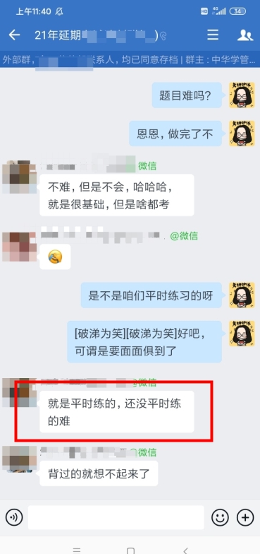 注會會計延考難嗎？無憂班學(xué)員：題不難！還沒平時練的難！