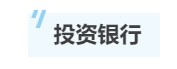 除了會計師事務所 注冊會計師在這些地方也很搶手！