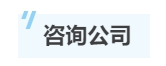 除了會計師事務所 注冊會計師在這些地方也很搶手！