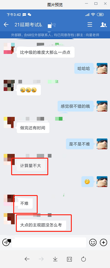 注會尊享無憂班學(xué)員紛紛表示：計算量不大！題不難！