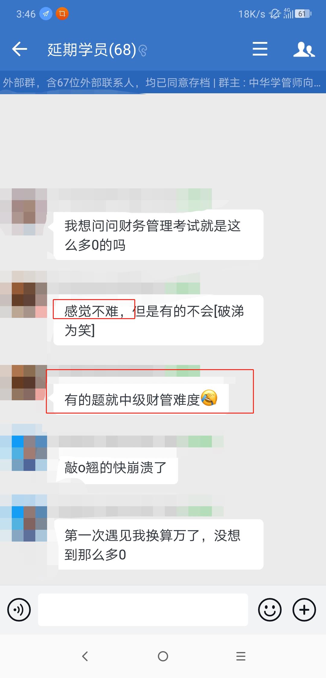 注會尊享無憂班學(xué)員紛紛表示：計算量不大！題不難！