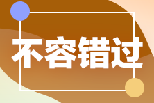 【提醒】重慶南岸注會報名條件你知道嗎？