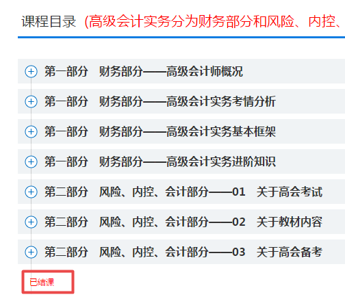 2022年高會(huì)考試預(yù)計(jì)在5月份 現(xiàn)在備考會(huì)不會(huì)太早？