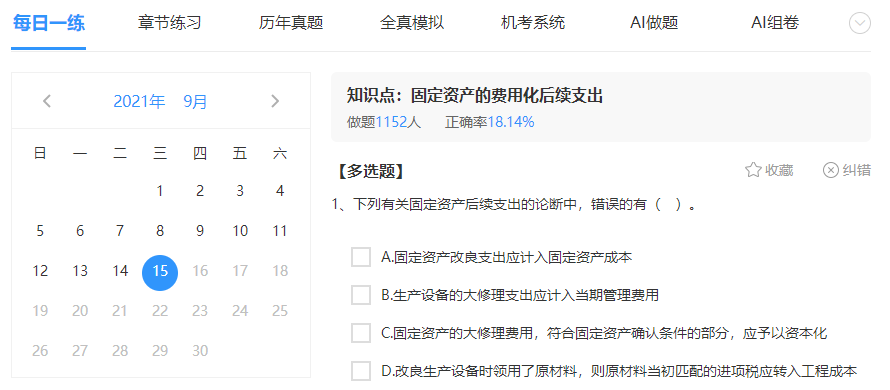 2022中級會計預(yù)習階段想做題去哪？網(wǎng)校題庫不香么！