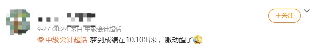 中級會計考試成績查詢入口什么時候開放呀？