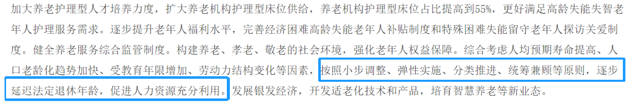 延遲退休！70/80/90后退休年齡......金融人爽了！