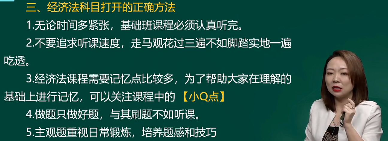 備考中級(jí)會(huì)計(jì)經(jīng)濟(jì)法 這些誤區(qū)要警惕！經(jīng)濟(jì)法的正確打開方式