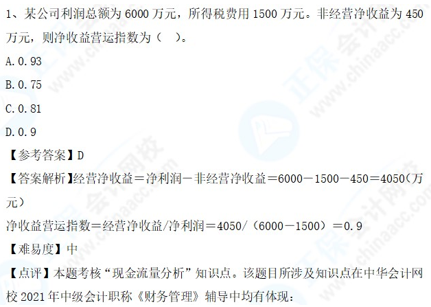 中級會計財務(wù)管理要求很高的數(shù)學能力嗎？數(shù)學不好能考嗎？