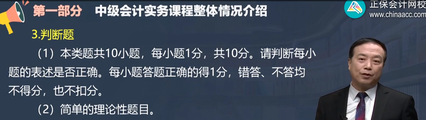 延考生必看：中級會計實務主觀題占55分！都考了哪些考點？