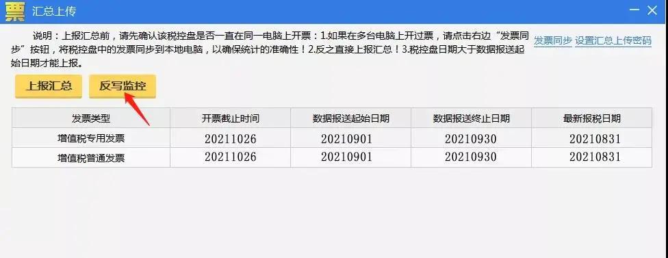 收藏！10月征期抄報方法（金稅盤、稅控盤、稅務UKey）