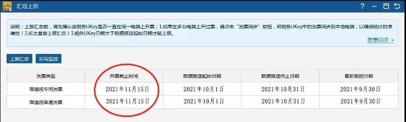 收藏！10月征期抄報方法（金稅盤、稅控盤、稅務UKey）