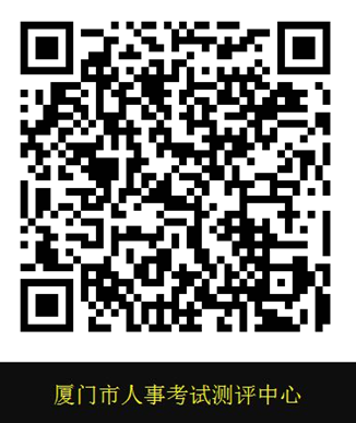 重點話題！廈門2021年高級經(jīng)濟師考試合格證明！現(xiàn)可領??！