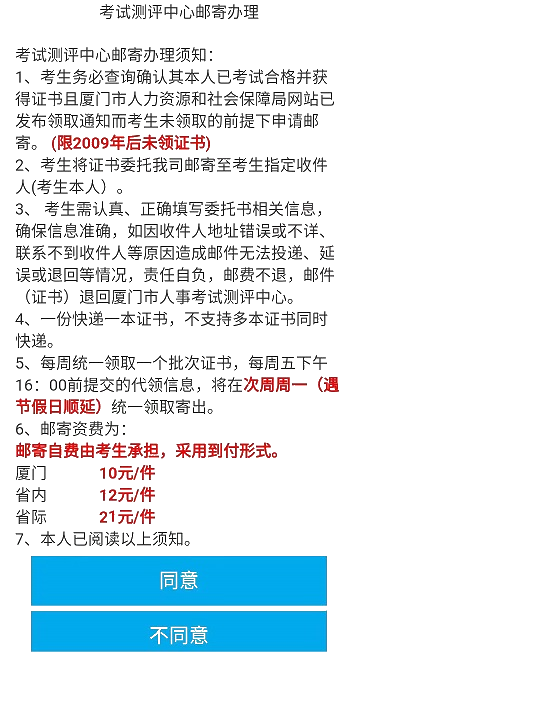 重點話題！廈門2021年高級經(jīng)濟師考試合格證明！現(xiàn)可領?。? suffix=