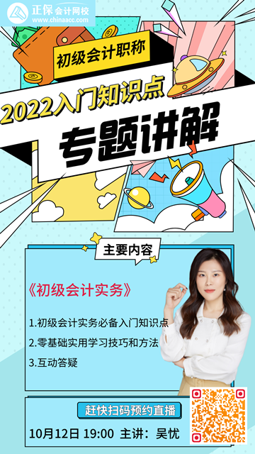 [直播]吳憂：2022初級入門知識點(diǎn)講解