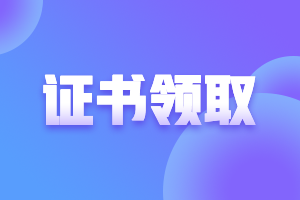 陜西2021年注會(huì)考試合格證管理辦法先知道！