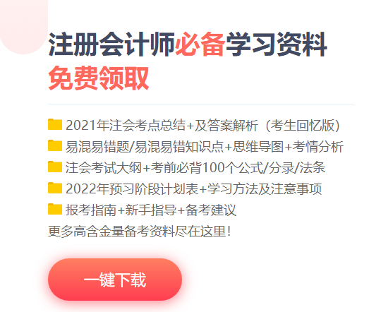 打算注會(huì)考試報(bào)名后再學(xué)習(xí)？別別別！再不學(xué)習(xí)就晚了!