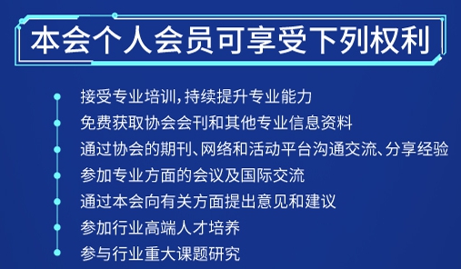 注冊(cè)會(huì)計(jì)師非執(zhí)業(yè)會(huì)員入會(huì)指南！速看>