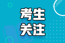 山東濟(jì)南注會(huì)考試考什么你知道嗎？