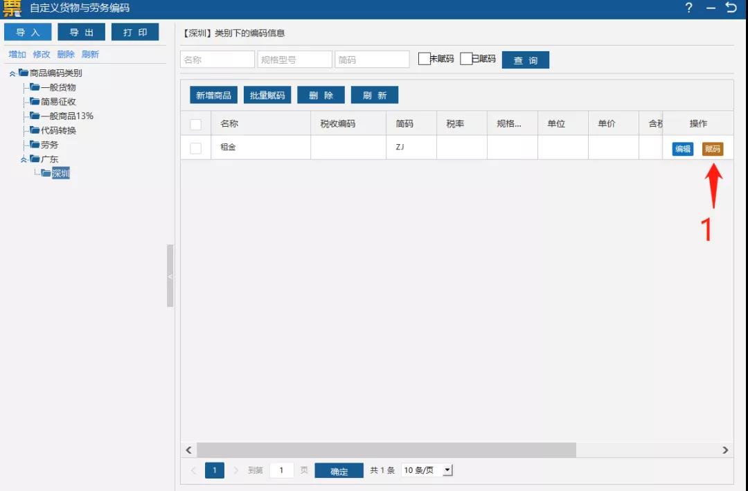 住房租賃企業(yè)如何開具發(fā)票？操作指南都在這！