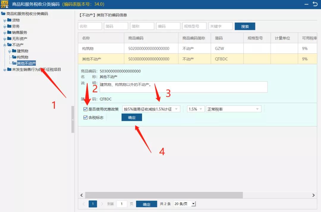 住房租賃企業(yè)如何開具發(fā)票？操作指南都在這！