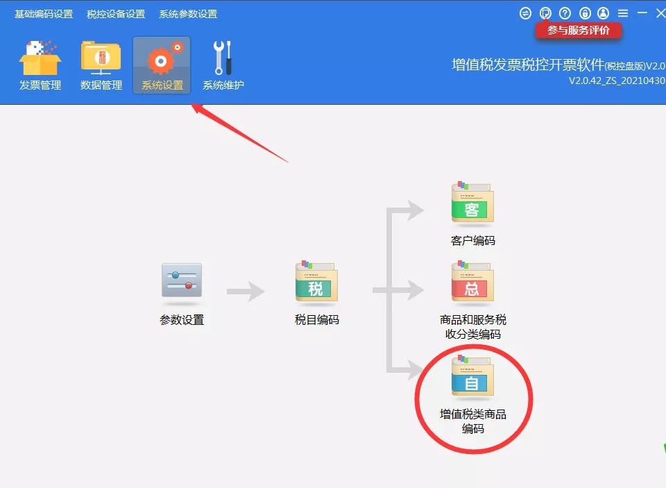 住房租賃企業(yè)如何開具發(fā)票？操作指南都在這！