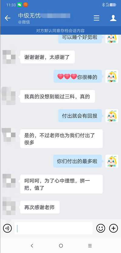 過了！過了！中級會計查分首日 尊享無憂班學(xué)員化身“過兒”