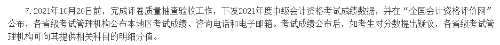 對中級會計職稱考試成績有異議怎么辦？教你申請復核！