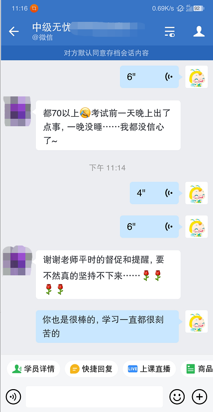 過了！過了！中級會計查分首日 尊享無憂班學(xué)員化身“過兒”