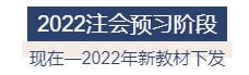 2022年注冊會計師全年備考計劃來襲 速來查收！