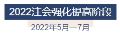 2022年注冊會計師全年備考計劃來襲 速來查收！